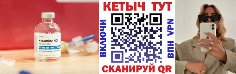 КЕТАМИН VHQ Алексин